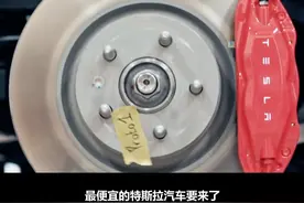 15万拿下！特斯拉最便宜车型Model 2要来了#Model2图片