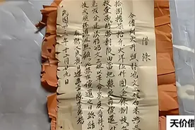 广东老人翻出一张游击队的借条，要求政府偿还3万亿，结局如何？图片
