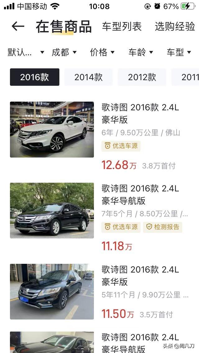 同台不同命，雅阁下的歌诗图