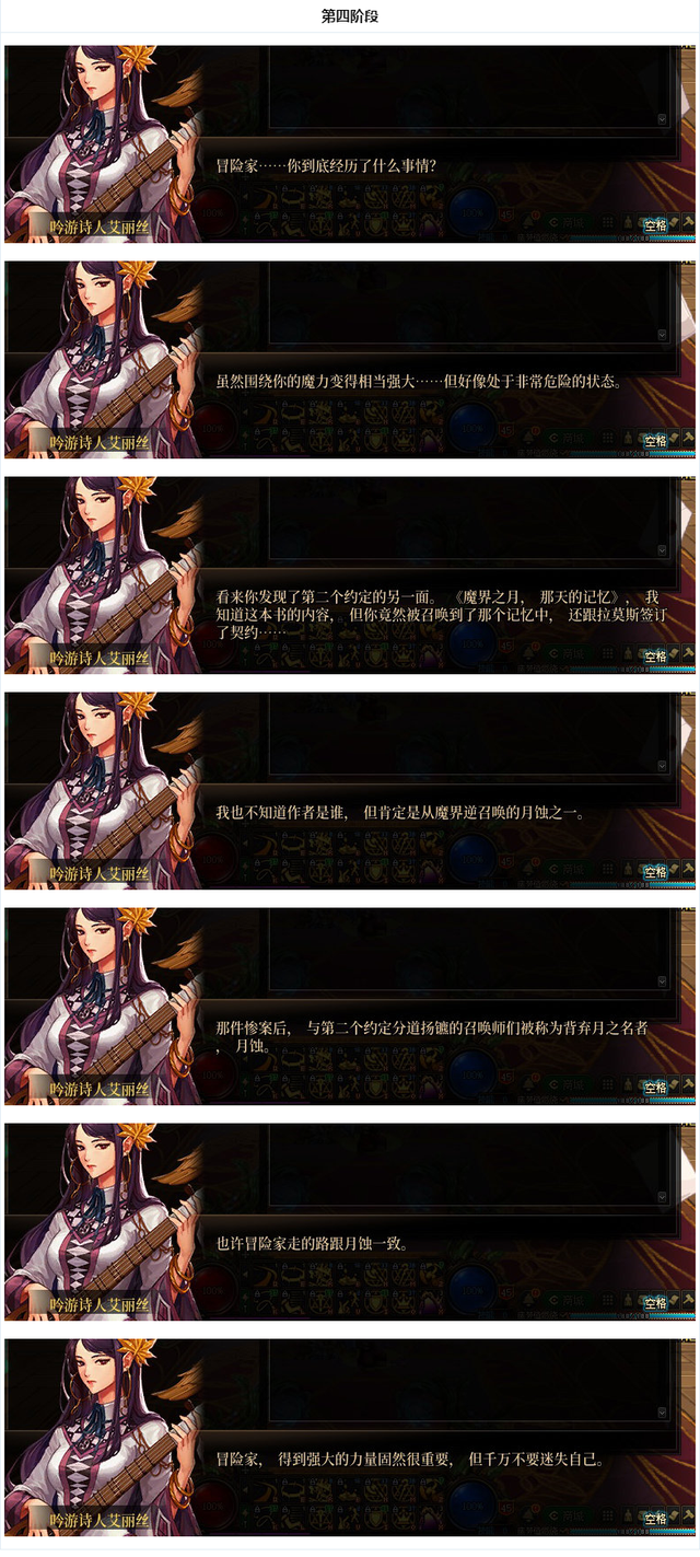 DNF：召唤竟敢叫凯蒂大婶！女魔法师二觉剧情一览（上）