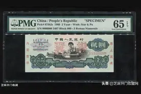 古币贰圆车工飞上天了图片