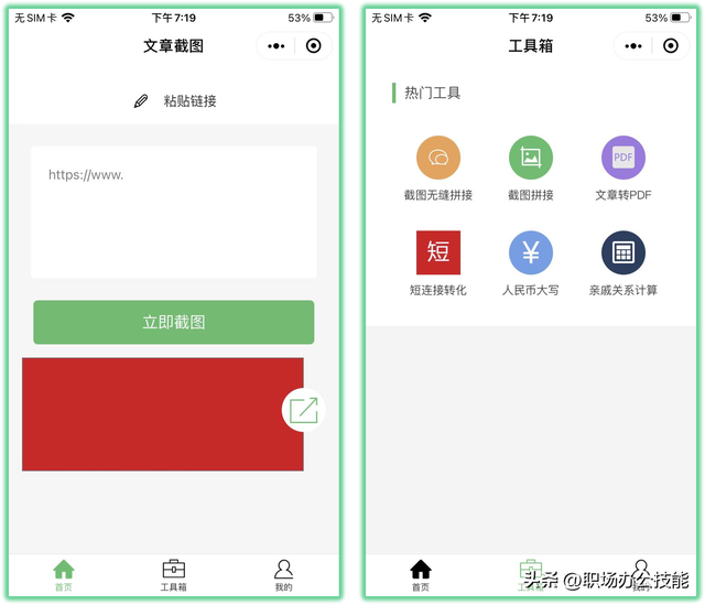 10��̾Ϊ��ֹ��΢��С���򣬸������ò�ҪǮ������͵�ʹ��