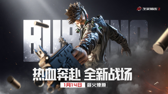 谁说FPS模式无创新？生死狙击2独家玩法，爽度爆表