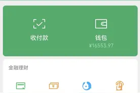 微信里零钱提现怎么样不收手续费图片
