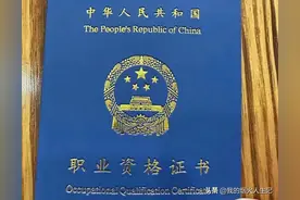 消防证到底考初级还是直接考中级呢？图片