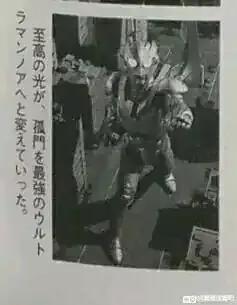 传说的巨人，诺亚奥特曼大百科