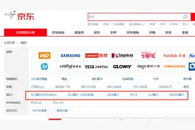笔电小白如何选择合适固态？附宏碁掠夺者GM7装机实测图片
