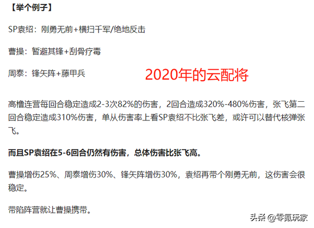 玩《三国志战略版》3年，我遇到最双标的人，就是善战三国