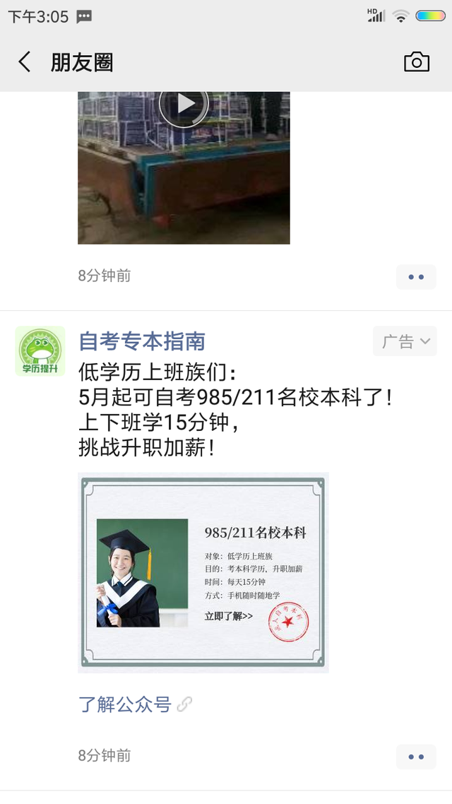 疫情影响下,教育行业如何做推广?