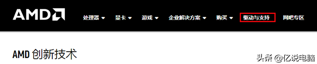 教你如何正确的安装官方的驱动程序
