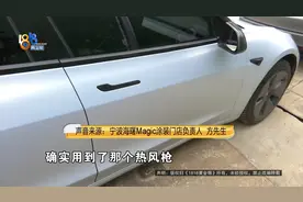 特斯拉的尾灯裂了，她怀疑……图片