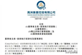深夜突发！老公退位，老婆上位，千亿房企为何骚操作？图片