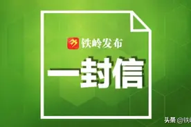 编筐挝篓 全在收口——致铁岭市民的第四封信图片