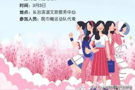 巾帼心向党 运动最燃情——长治市人民医院踊跃参加长治市“三八”妇女节踏青主题活动图片