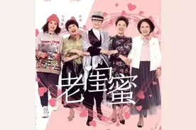 《老闺蜜》：人生下半场，和谁在一起很重要，包括抱团取暖的友情图片