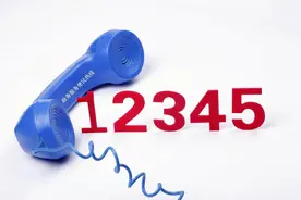 向12345热线反映的问题得不到处理，该怎么办？简单几招帮你解决图片