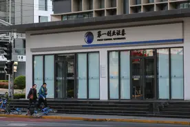 第一创业上市六年有四年净利下滑 股权融资大幅缩水投行收入降近44%图片