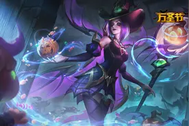 魅惑女巫皮肤及炫彩皮肤将上线，八款炫彩，绝对能够满足你图片