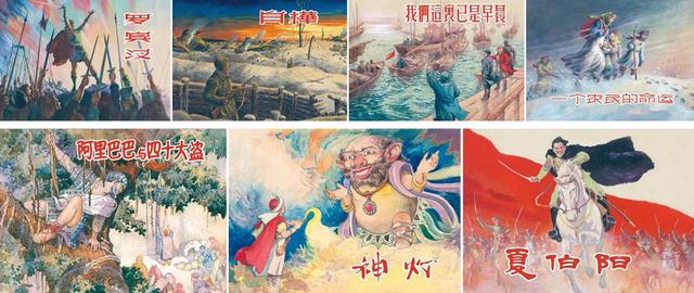 盘点当代连环画的几大出版势力，一超多强格局形成，好书不断