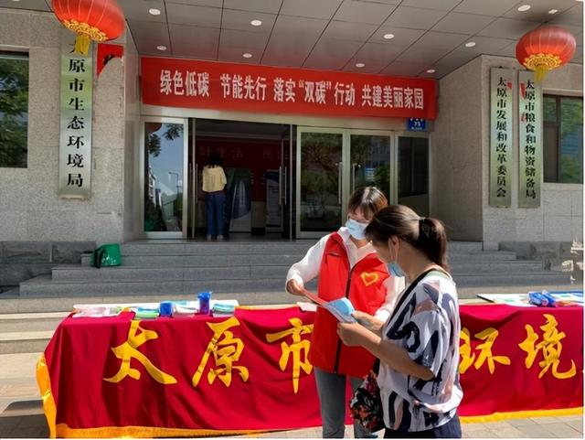 山西省各地开展2022年全国低碳日宣传活动集锦