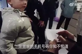 6岁萌娃走失淡定指挥民警找家图片