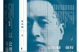 文津好书丨以公理争强权：顾维钧的事业及其历史意味图片