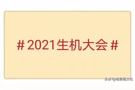 鸡在粤语中的种种意思图片