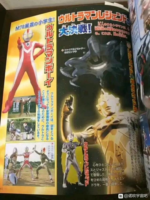 全知全能的战士，雷杰多奥特曼大百科