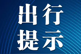 有图！这些道路开始封闭施工，请注意绕行！图片