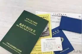 二手车买卖，必须拿到哪些证件图片