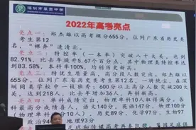四大喜报出炉！2022年深圳部分高中学校高考成绩汇总图片