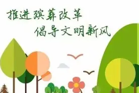 丧葬新规执行，二类墓地坚决铲除，二大乱象将重点整治。图片