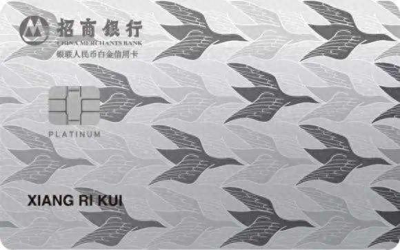 百夫长白金卡，招行 白金卡 配图13