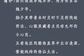 一本超精彩的修仙小说，叶空被检测出伪灵根，一朝成仙，一念入魔图片