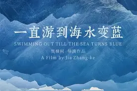 一直游到海水变蓝图片