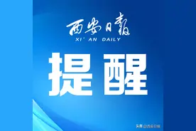 西安交警122报警电话新功能上线图片