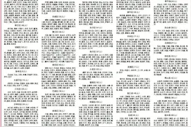 巴渝子弟兵 八一光荣榜图片