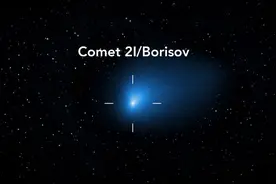 地球发现首个星际天体，来地球已8年，或关联生命起源之谜图片