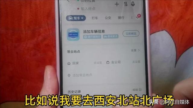 手机没网没流量怎样使用导航？只需要打开这个功能就可以