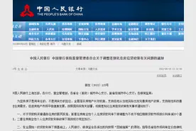 最低4.25%，5天之内央行两次出手，50万房贷能省多少钱？图片