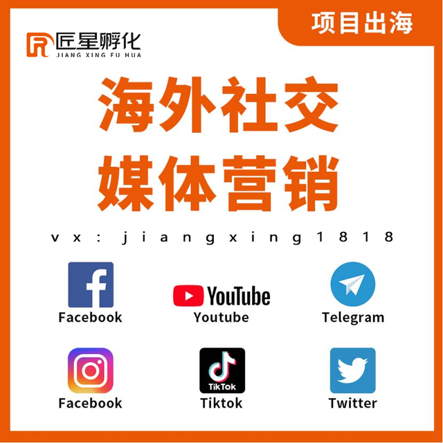 便宜的电报粉丝购买渠道国内有哪些?推荐匠星孵化国内一级渠道商