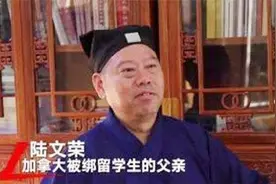 那个1993年花百万买地，儿子被绑架的富豪道长，后来怎么样了？图片