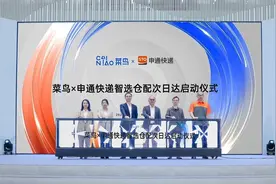 快递时效再升级！申通联手菜鸟正式上线经济圈次日达图片