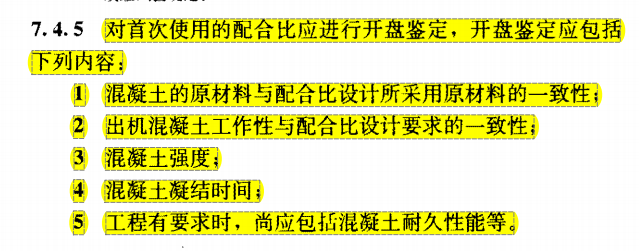砂石实验报告总结