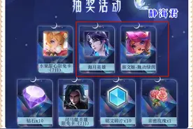 王者荣耀：荣耀水晶免费送，3个隐藏福利开启，永久皮肤限时获取图片