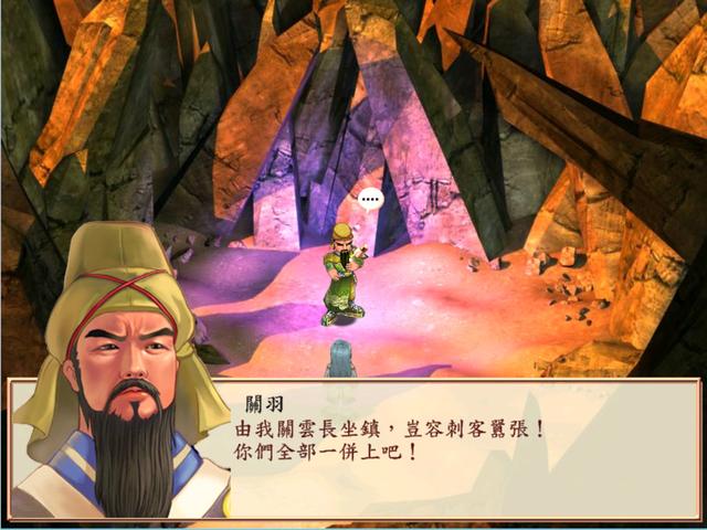 《仙剑奇侠传》强行打败“不能打败”的人，姬三娘首次出手就被逮