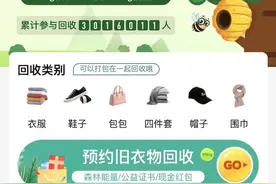 重重套路下的旧衣回收：“公益”不是“生意”的挡箭牌图片