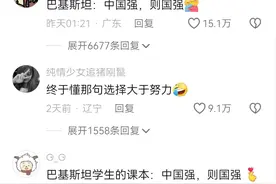 笑不活了！巴基斯坦一夜成为航空强国？我却笑死在网友的评论区图片