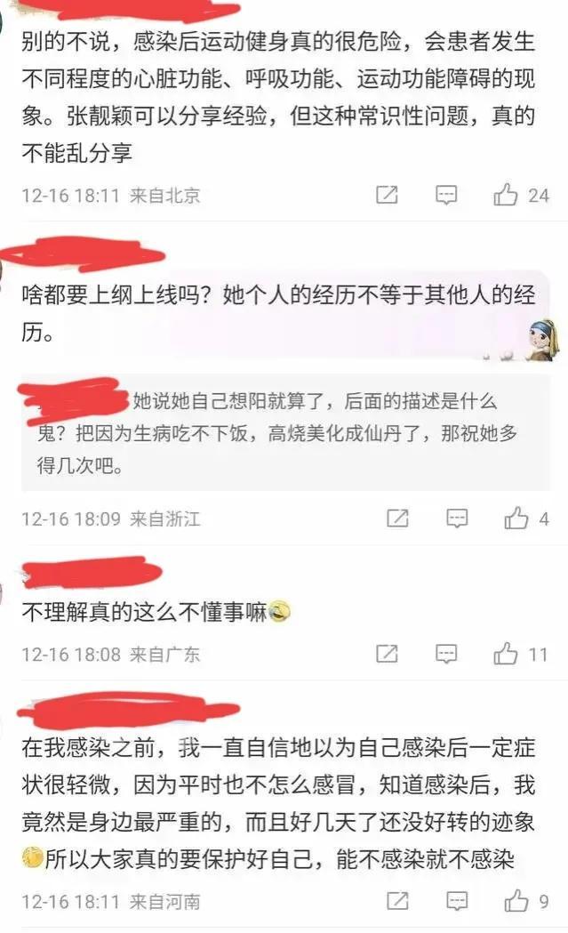zhangliangying 张靓颖三环事件(图5) zhangliangying 张靓颖三环事件(图5)