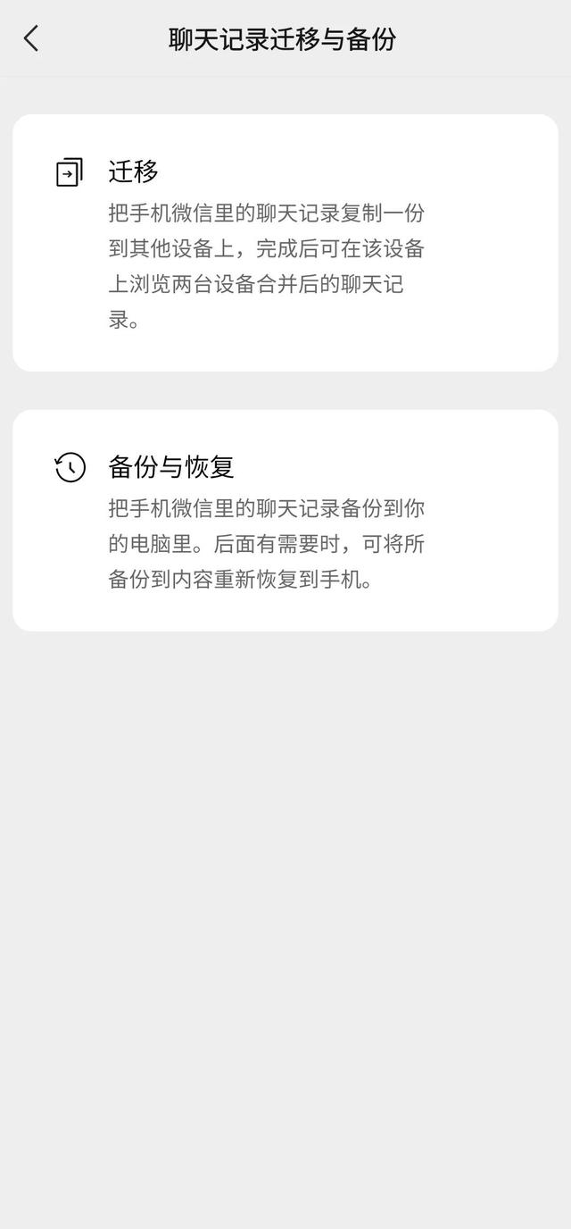 原来可以这样查自己微信具体注册的时间和迁移手机聊天记录